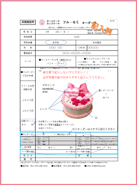 店頭受取記入例