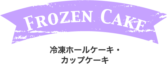 frozencake